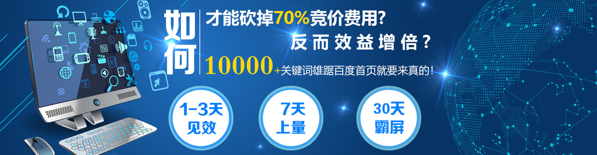 延边百度推广价格